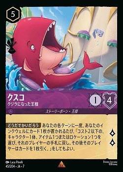 クスコ(ホイル) 【AI/045/204RH】